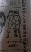 Detail of Weekly Shonen Jump 19800331