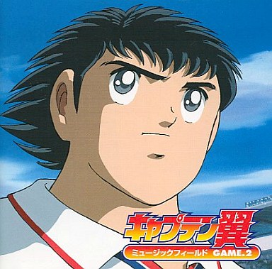 Captain Tsubasa Music Field Game 2 Captain Tsubasa Wiki Fandom