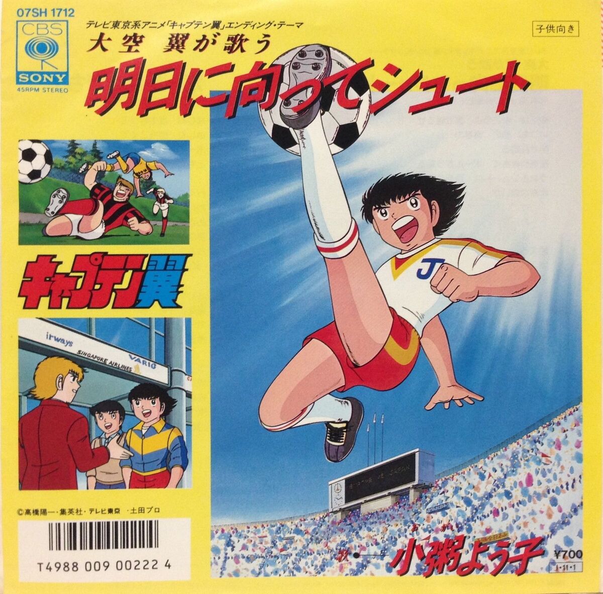 Captain Tsubasa: Asu ni Mukatte Shoot | Captain Tsubasa Wiki | Fandom