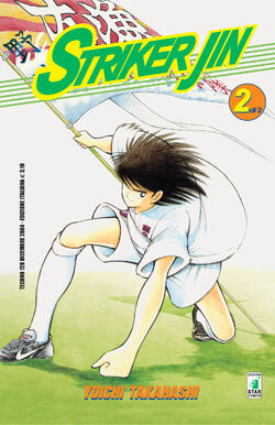 Shukyuden: Field no Okami Striker Jin! | Captain Tsubasa Shukyuden: Field no Okami Striker Jin! | Captain Tsubasa