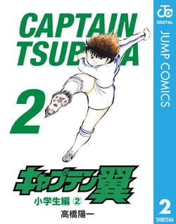 Captain Tsubasa (1981) | Captain Tsubasa Wiki | Fandom