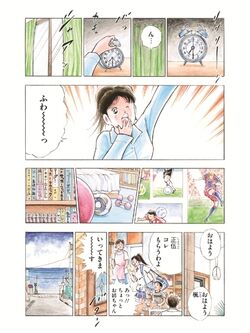 Soccer Shojo Kaede Captain Tsubasa Wiki Fandom Soccer Shojo Kaede Captain Tsubasa Wiki Fandom