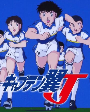 Captain Tsubasa J 1994 Tv Series Captain Tsubasa Wiki Fandom