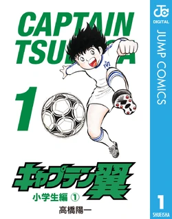 Captain Tsubasa (1981) | Captain Tsubasa Wiki | Fandom