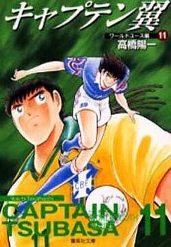 Captain Tsubasa: World Youth Hen (1994) | Captain Tsubasa