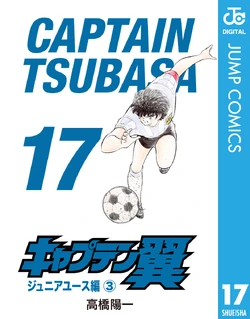 Captain Tsubasa (1981) | Captain Tsubasa Wiki | Fandom
