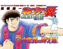 Misaki vs Tsubasa (Golden Dream)