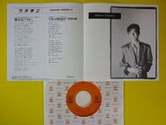 Jacket inside, sleeve and EP