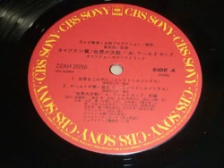 Captain Tsubasa: Sekai Daikessen! Jr. World Cup Original