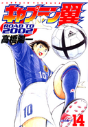 Road to 2002 vol 14