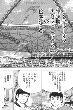 Pride Captain Tsubasa Wiki Fandom