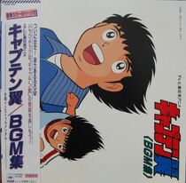 Captain Tsubasa Bgm Shu Captain Tsubasa Wiki Fandom Captain Tsubasa Bgm Shu Captain Tsubasa Wiki Fandom