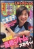 Weekly Young Jump 2001 16