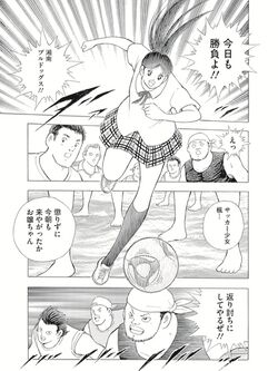 Soccer Shojo Kaede Captain Tsubasa Wiki Fandom Soccer Shojo Kaede Captain Tsubasa Wiki Fandom