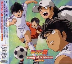 Captain Tsubasa Song of Kickers Shoot 1 | Captain Tsubasa