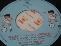 スペシャボーイズ THE LEGEND 2006-2008 Buy Captain Tsubasa J: Zenkoku Seiha e no Chousen for