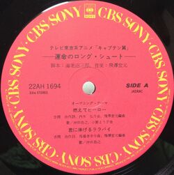 LP タイム・ファイブ　翼を下さい　TIME FIVE / TSUBASA O maxresdefault.jpg