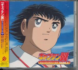 Captain Tsubasa Music Field Game 2 Captain Tsubasa Wiki Fandom