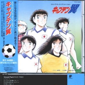 Jump Super Animation Captain Tsubasa Captain Tsubasa Wiki Fandom Jump Super Animation Captain Tsubasa Captain Tsubasa Wiki Fandom