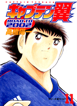 Captain Tsubasa: Road to 2002 (2001) | Captain Tsubasa Wiki | Fandom