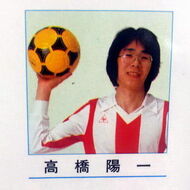 Yoichi Takahashi 23 years old