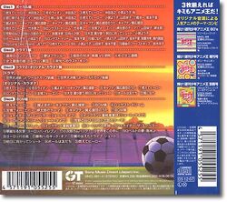 Captain Tsubasa Complete Collection | Captain Tsubasa Wiki Captain Tsubasa Complete Collection | Captain Tsubasa Wiki