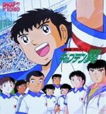 Saikyo no Teki! Holanda Youth