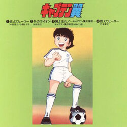 その他 tsubasa Captain Tsubasa (LP record) | Captain Tsubasa Wiki | Fandom