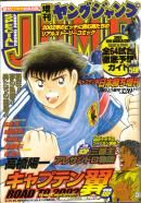 Captain Tsubasa Road To 02 Final Countdown Captain Tsubasa Wiki Fandom