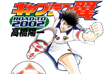 Captain Tsubasa 2000: Millennium Dream (2000) | Captain