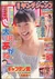 Weekly Young Jump 2002 38