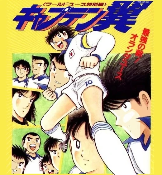 Captain Tsubasa: World Youth Tokubetsu Hen - Saikyo no Teki