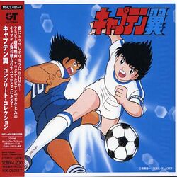 Captain Tsubasa Complete Collection | Captain Tsubasa Wiki | Fandom