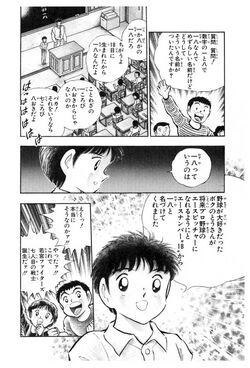 Ace Captain Tsubasa Wiki Fandom