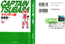 Captain Tsubasa (1981) | Captain Tsubasa Wiki | Fandom