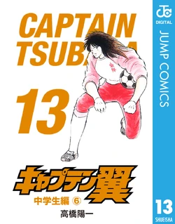 Captain Tsubasa (1981) | Captain Tsubasa Wiki | Fandom