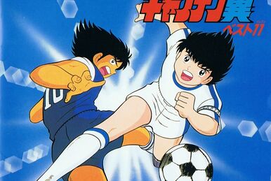 Captain Tsubasa no Subete (cassette) | Captain Tsubasa Wiki