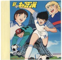 Shin Captain Tsubasa Original Animation Soundtrack Captain Tsubasa Wiki Fandom