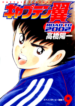 Captain Tsubasa: Road to 2002 (2001) | Captain Tsubasa Wiki