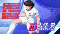 Tsubasa (teen)