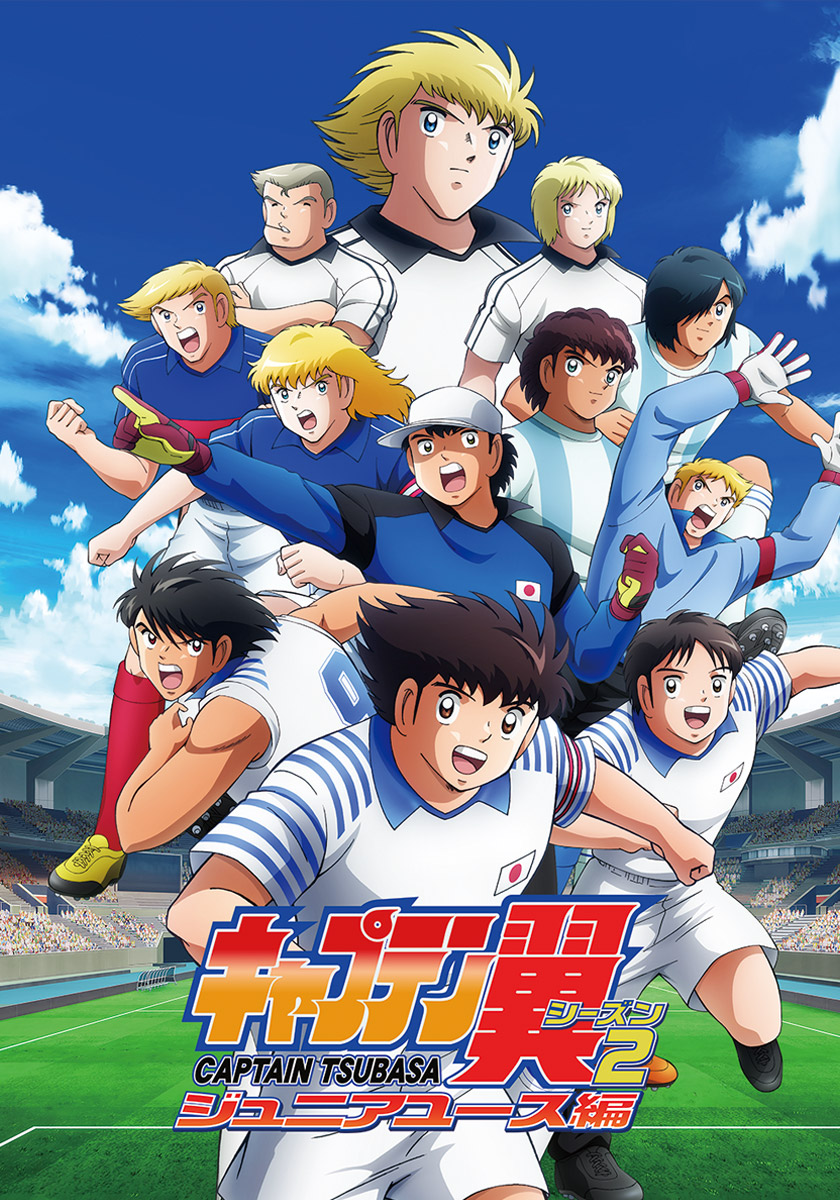 Captain Tsubasa Season 2 - Jr. Youth Arc | Captain Tsubasa Wiki