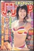 Weekly Young Jump 2001 15