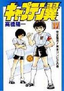 #17 Perfect come-back! Golden Combination!! (完全復活! 黄金コンビ!! の巻), 1994-05-25, ISBN 9784087828177, 316p