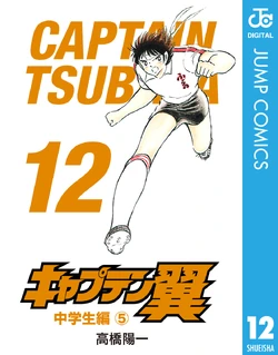 Captain Tsubasa (1981) | Captain Tsubasa Wiki | Fandom