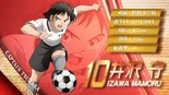 Mamoru Izawa
