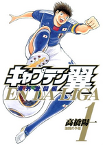 Kaigai Gekito Hen en La Liga