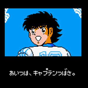 Tecmo Cup Soccer Game | Captain Tsubasa Wiki | Fandom