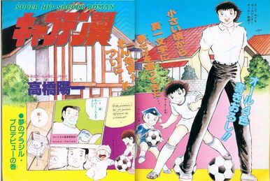 Captain Tsubasa 2000: Millennium Dream (2000) | Captain Tsubasa Wiki |  Fandom