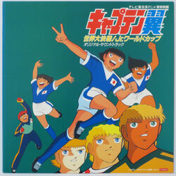 Captain Tsubasa: Sekai Daikessen! Jr. World Cup Original