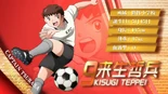 Teppei Kisugi